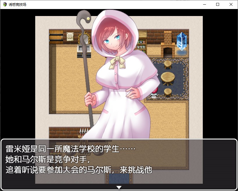 【RPG/汉化/战斗H】诱惑的竞技场！精翻汉化完结版+全CG-游戏交流论坛-资源交流-老王资源部落