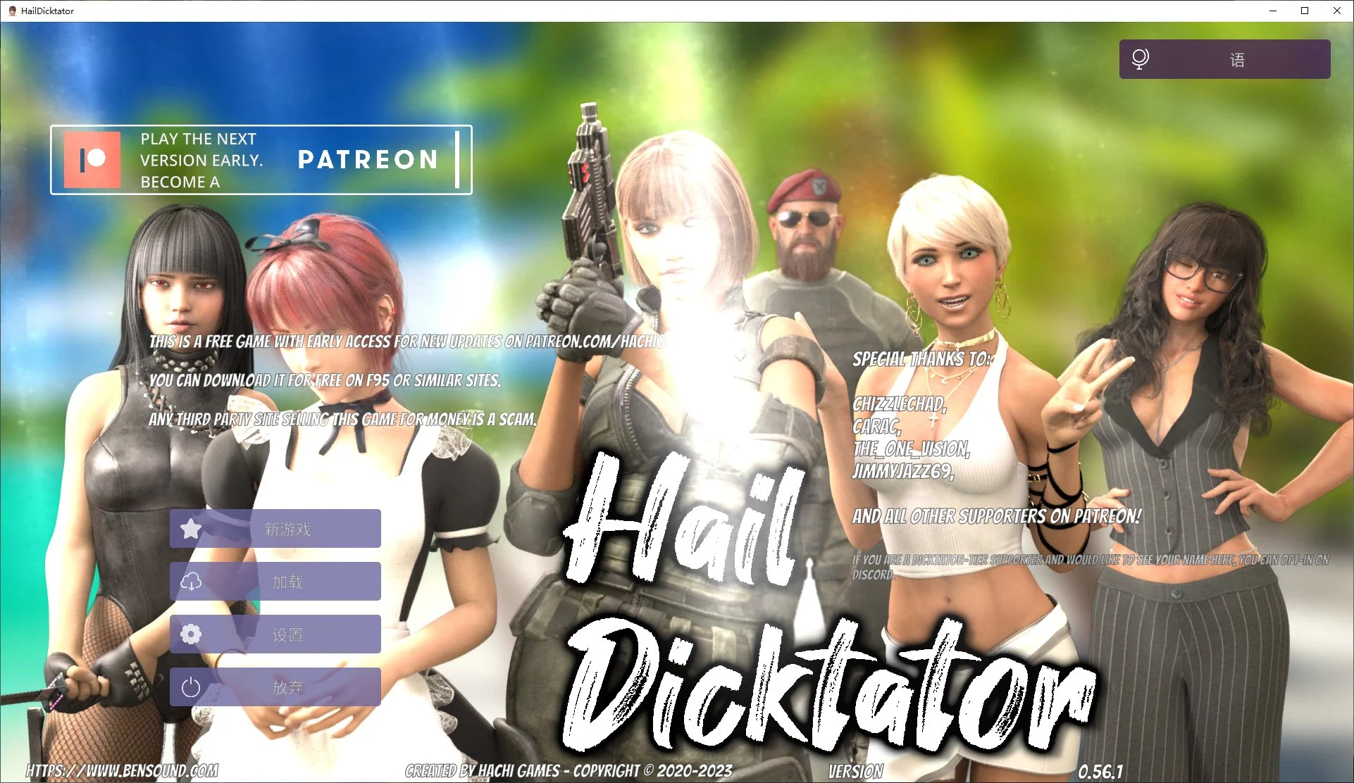 【欧美SLG/中文/动态】Hail Dicktator V0.68.1 官中版 安卓+PC【6.15G/更新】