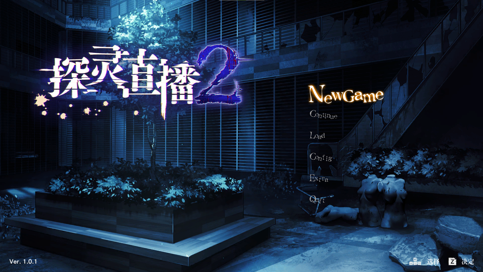 【日式SLG/中文/CV】探灵直播2 steam官中步兵版 【1.2G】-闲聊吹水论坛-社区系统-老王资源部落