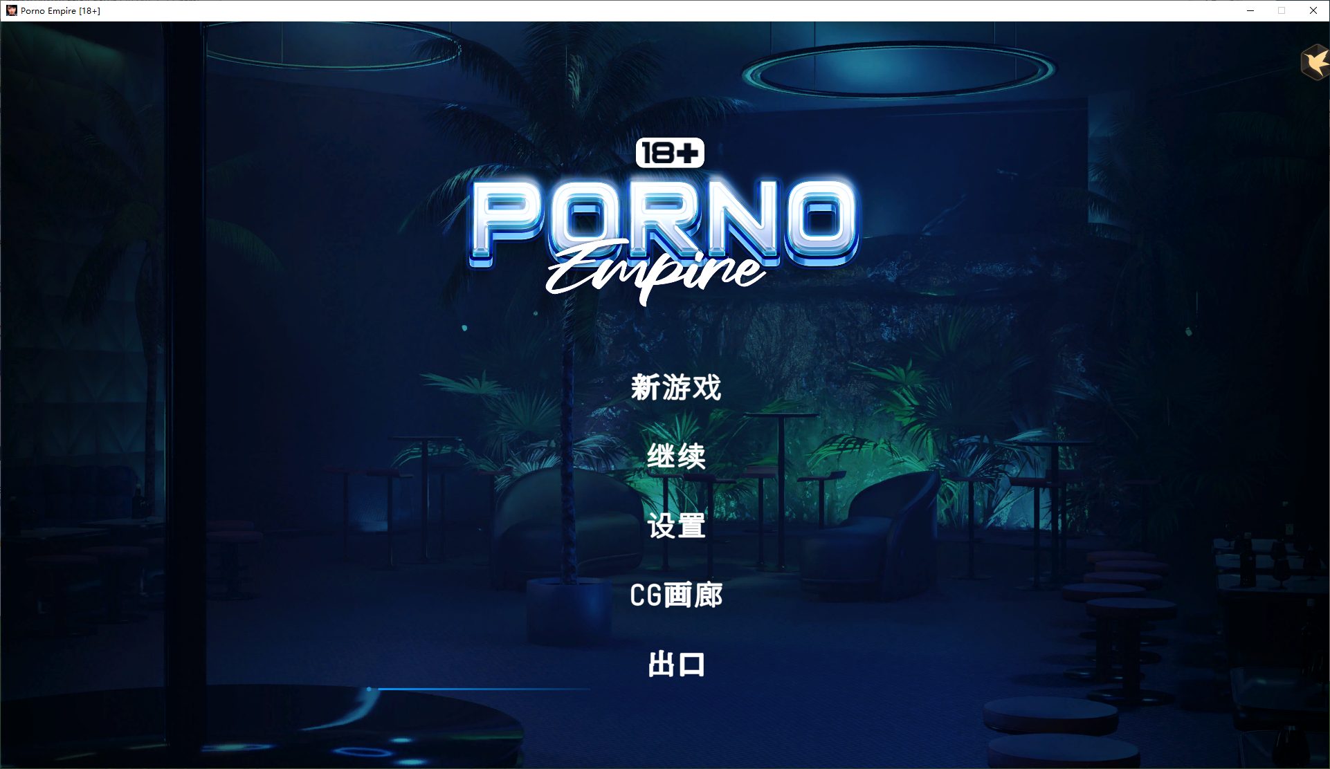 【欧美SLG/中文/全动态】 Porno Empire [18+] steam官中步兵版【2.6G】