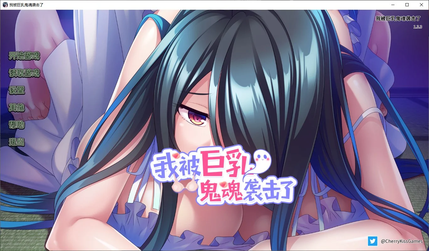 【日式ADV/中文】我被巨乳鬼魂袭击了 steam官中版【1.1G】