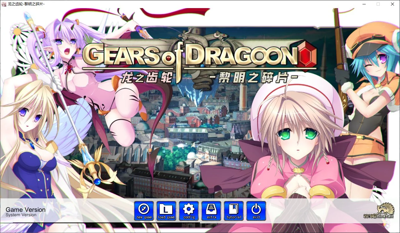 【大型RPG/中文】龙之齿轮-黎明的碎片- steam官中步兵版【新作/5.8G】