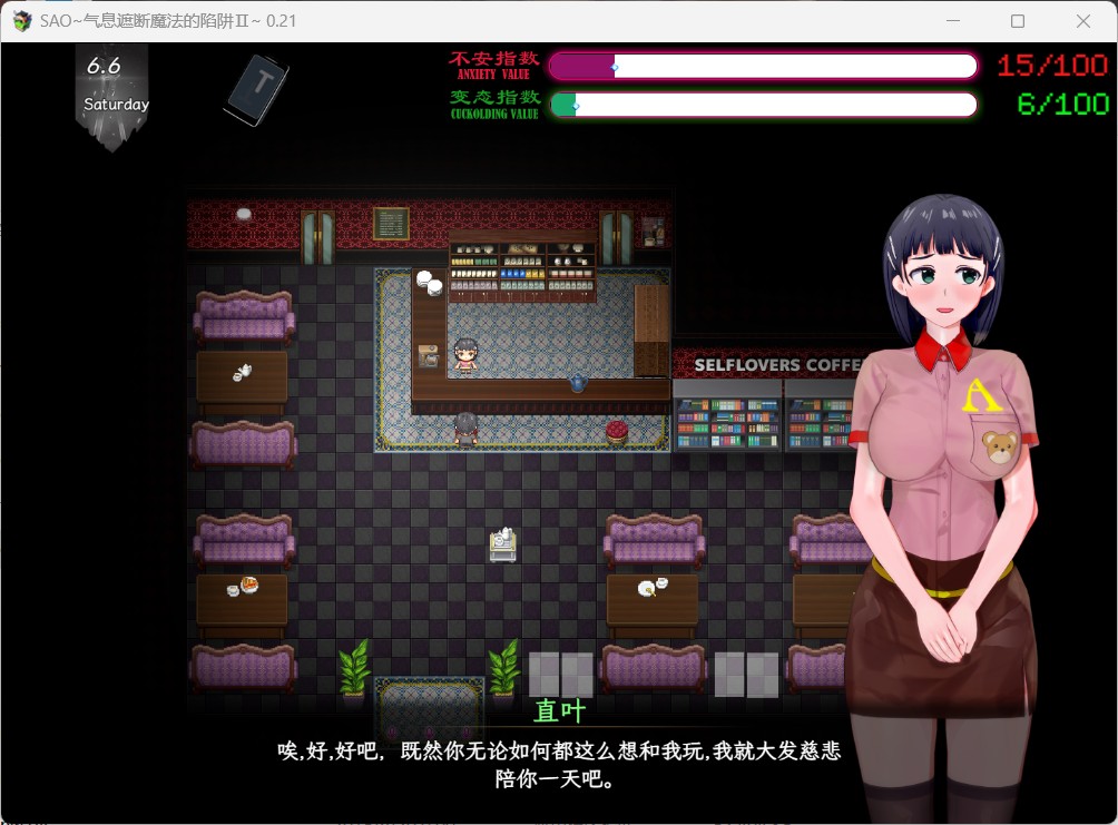 【中文RPG/究极NTR/动态】刀剑SAO~气息遮断魔法陷阱 Ⅱ V0.501 官方中文步兵版【更新/3.5G】