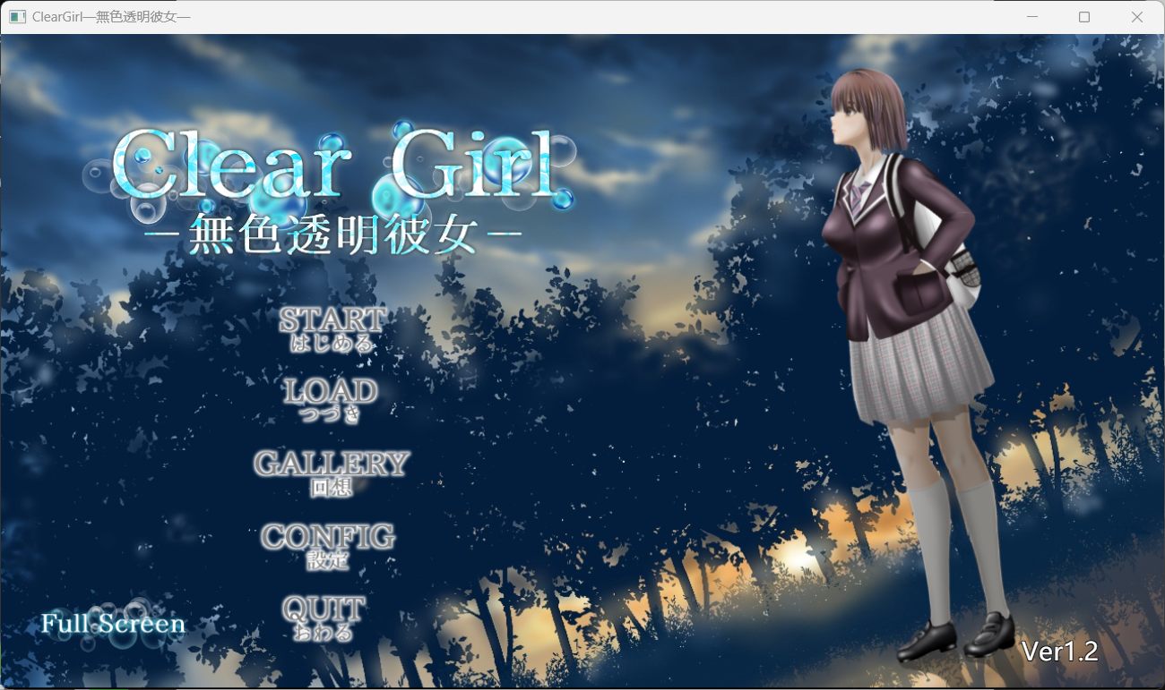 【热门SLG/汉化/动态】Clear Girlー无色透明女友ーV1.2 AI汉化版+存档【新作/NTR/4.9G】