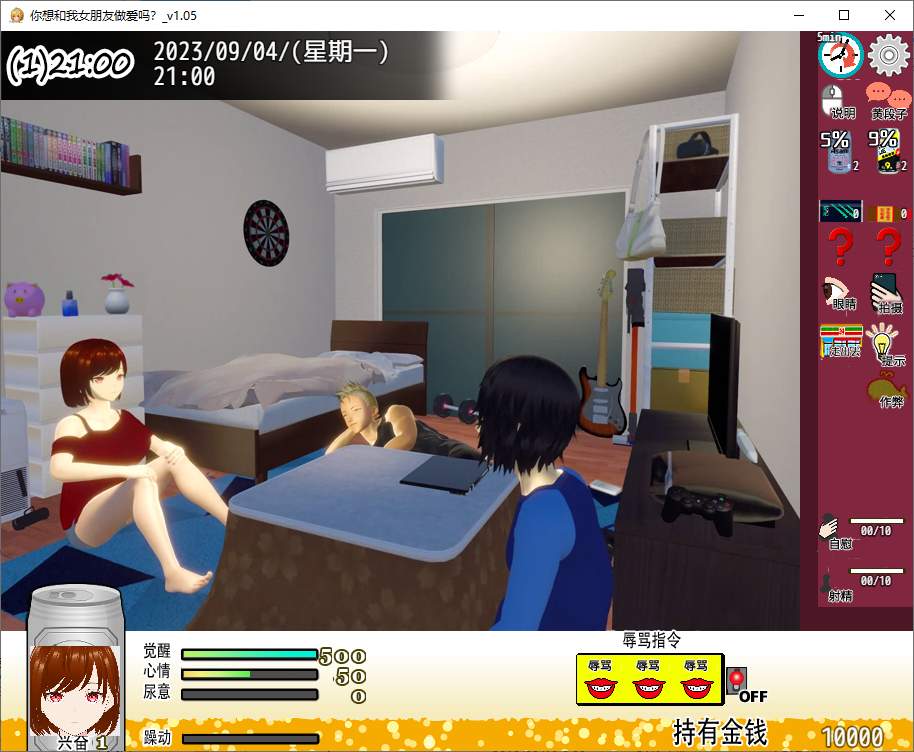 【日式slg 中文 动态】你想和我女朋友可爱吗？ Dl官中版【1 1g】 Galgame 呀次元 Yaacg