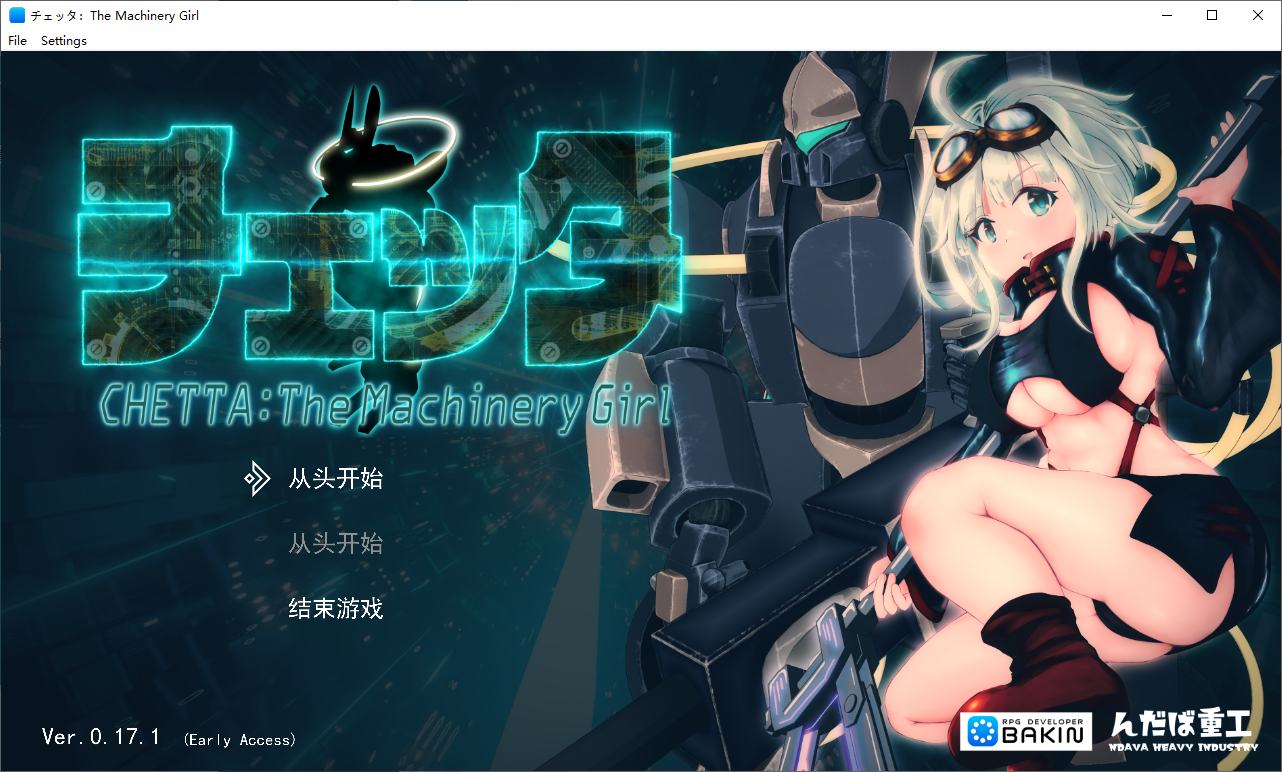 チェッタThe Machinery Girl 机翻汉化版 【更新/4.6G】