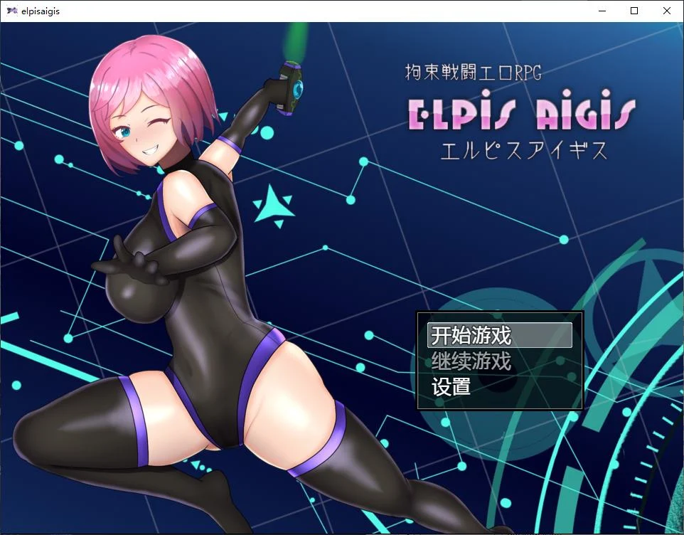 【日式RPG/中文】 命运的厄尔庇斯 steam官中版 【新作/570M】-NekoGAL - Galgame传递者