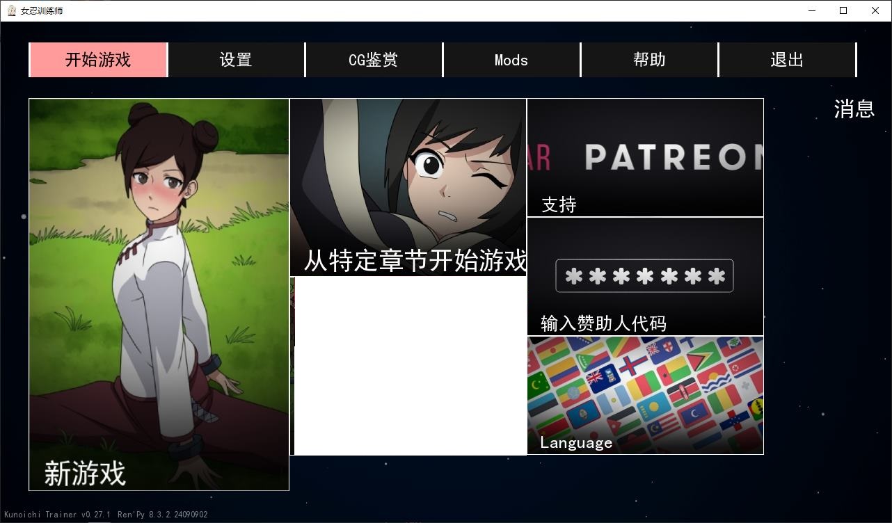 火影同人SLG/中文/动态 女忍训练师 官方中文版【PC+安卓】-老王资源部落
