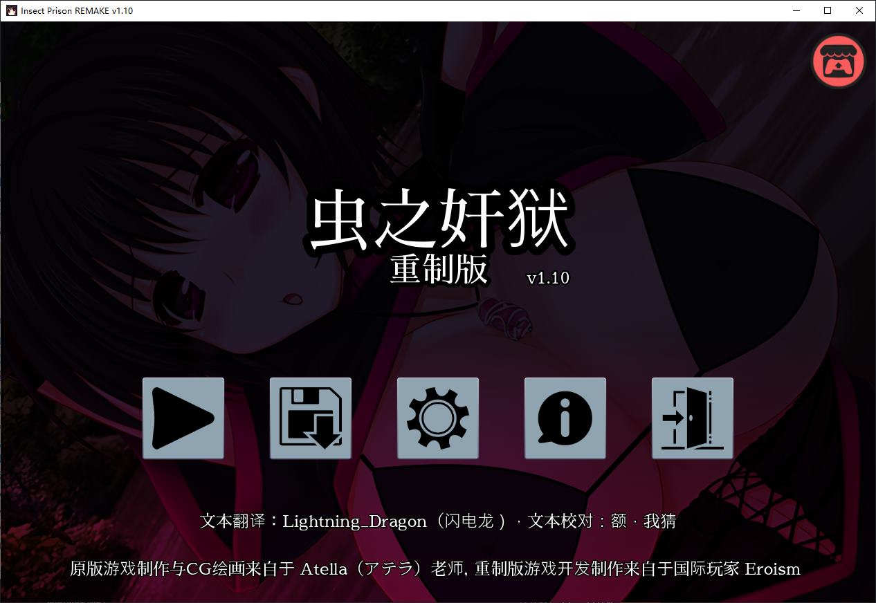 【重口RPG/中文】虫之J狱重制版v1.1 安卓+PC 官中步兵版-NekoGAL - Galgame传递者